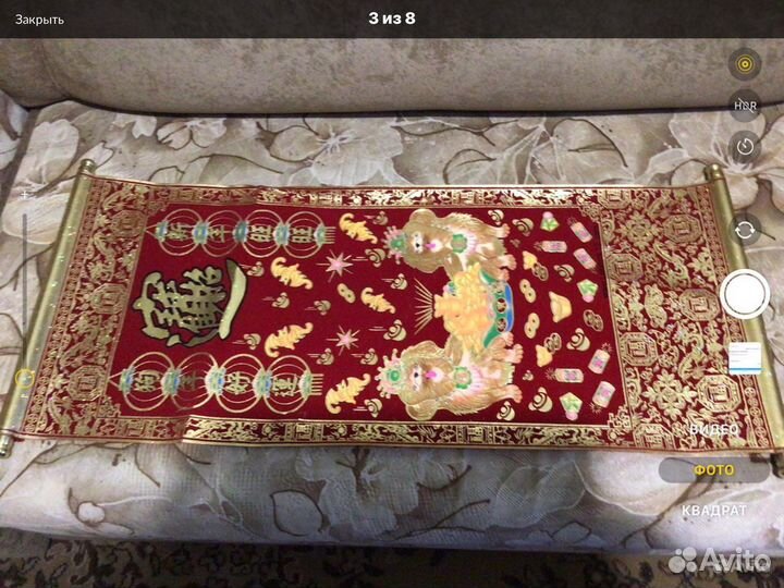 Китайский свиток