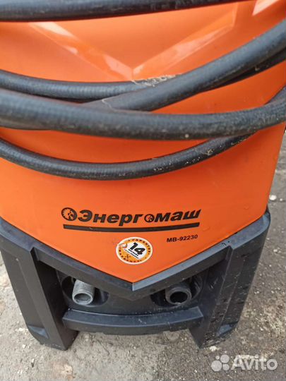 Мойка высокого давления