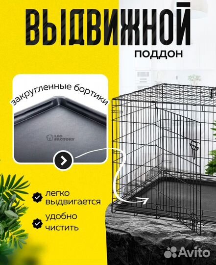 Клетка для собак №5 (2 двери)