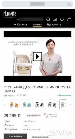 Стул для кормления -электрокачель 2 в 1