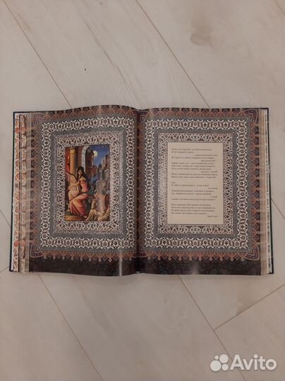 Книга Омар Хайям