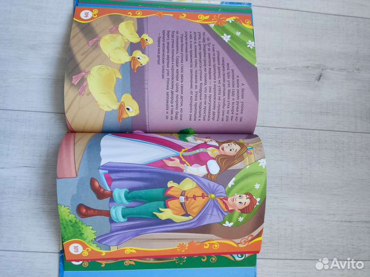 Самые добрые сказки