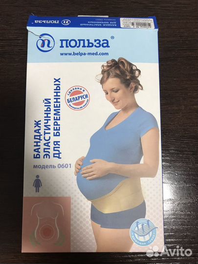 Бандаж для беременных 2 размер бежевый