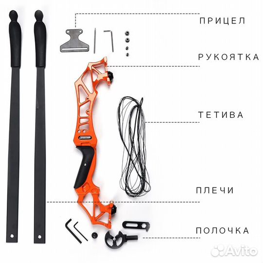 Лук рекурсивный FOX 50Lbs