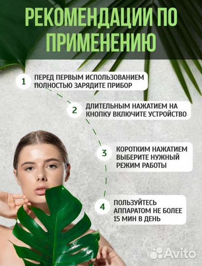 Аппарат для уз чистки лица