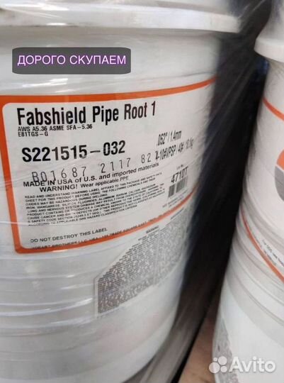 Сварочный материал