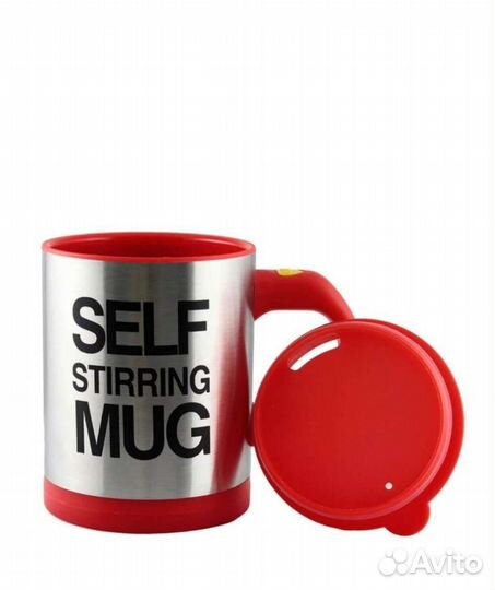 Кружка мешалка подарок