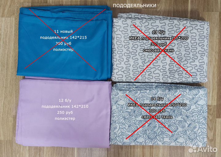 Комплекты пододеяльники простыни наволочки