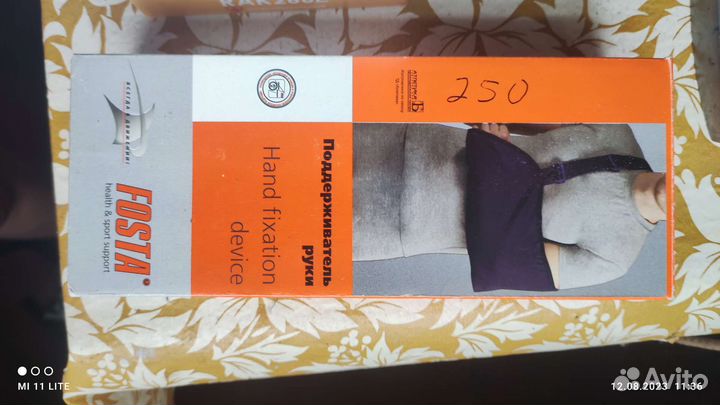 Поддерживать руки