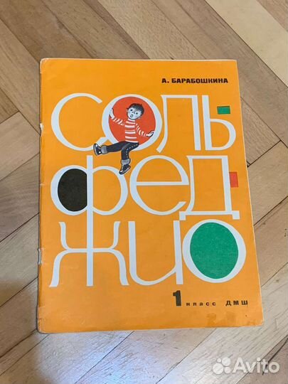 Учебники по сольфеджио