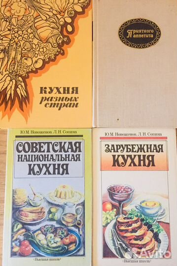 Книги с рецептами разных народов