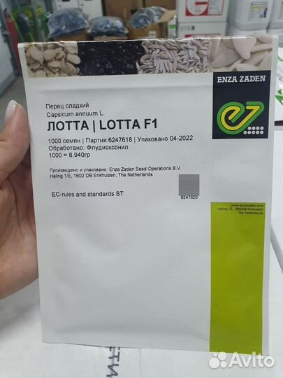 Семена Перец Лотта гибрид 1000с Энза Заден