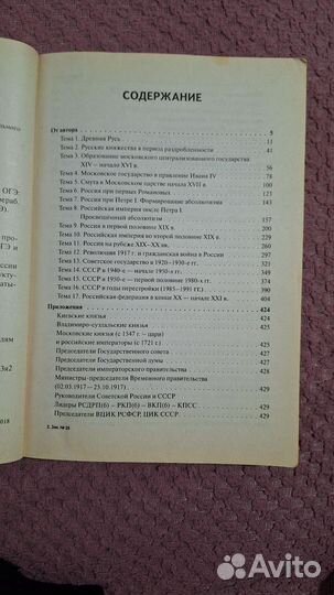 Справочник по истории ЕГЭ и ОГЭ