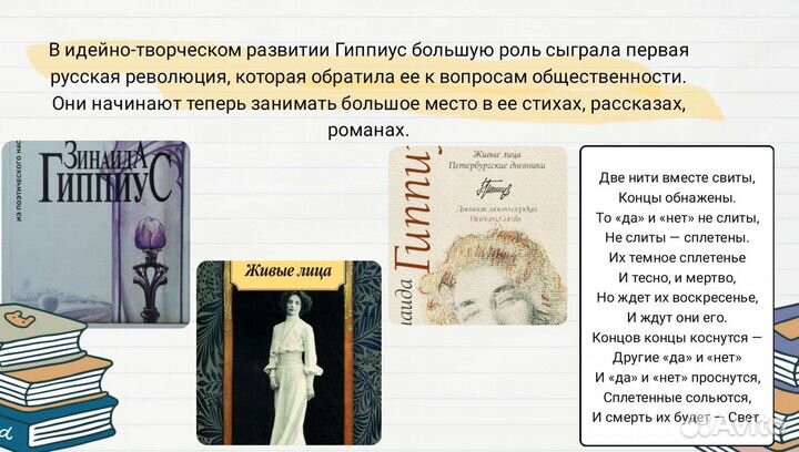 Дизайнер презентаций удаленно