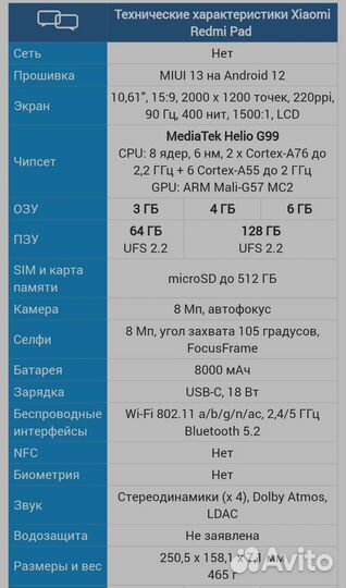 Xiaomi Redmi Pad 4/128GB Wi-Fi Новый