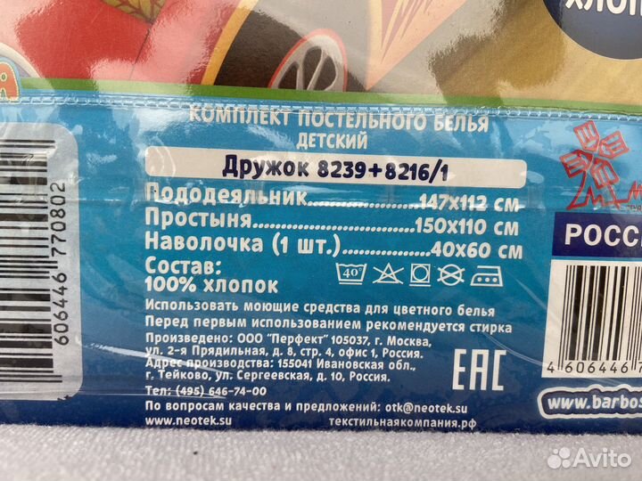 Комплект постельного белья в детскую кроватку