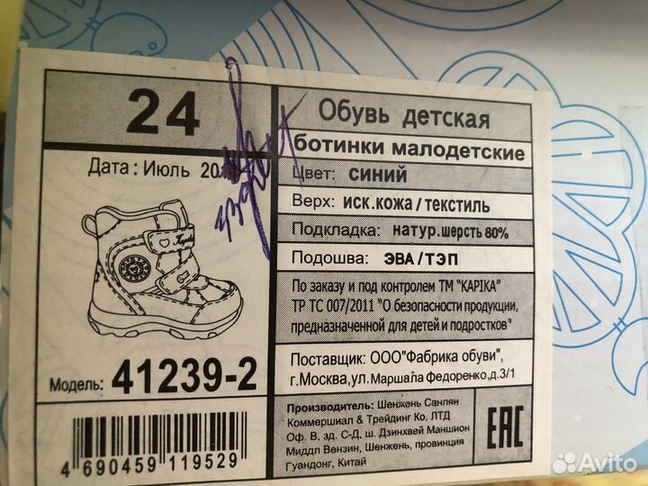 Ботинки зимние для девочки 24 kapika