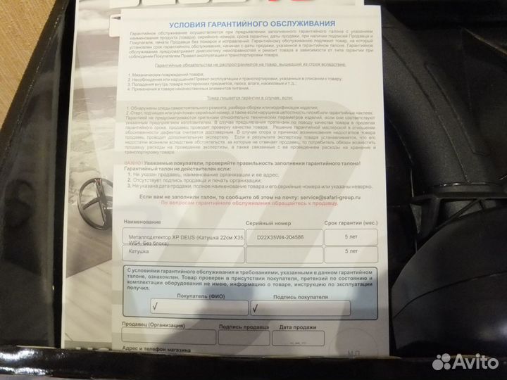 Металлоискатель XP Deus кат. 22Х35, WS4