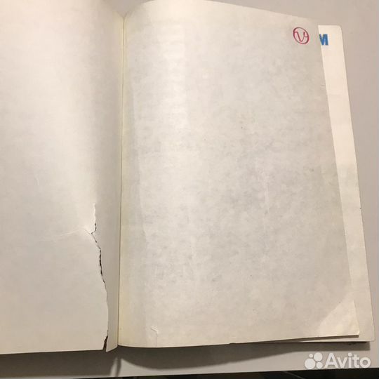 Книга «Наш дом»