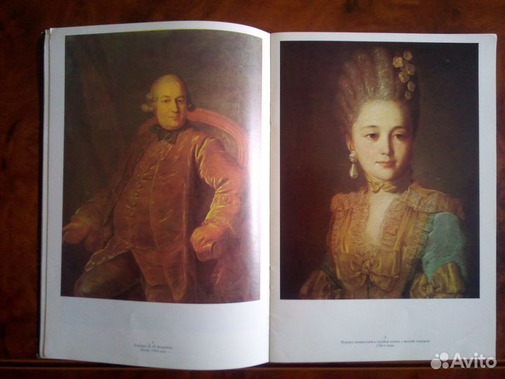 Ф.Рокотов (Из собрания Третьяковской галереи)