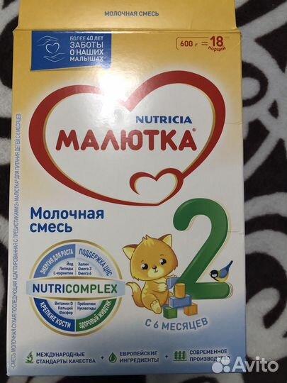Отдам молочную смесь Малютка 2