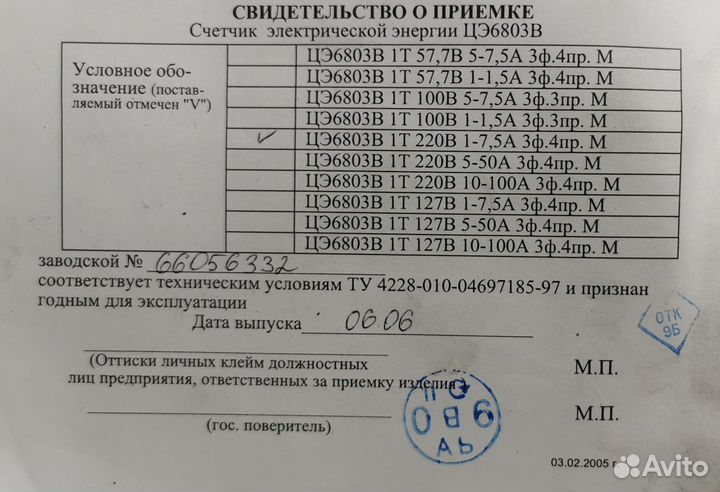 Цэ6803В- счетчик активной электроэнергии