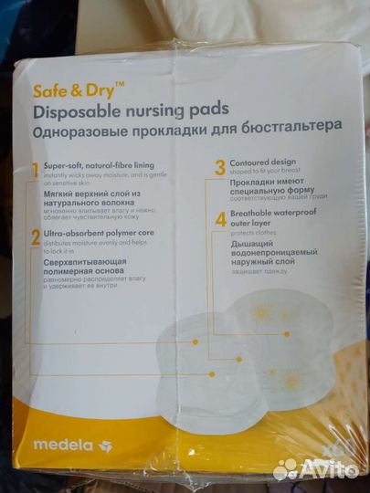 Прокладки для груди новые 60 шт