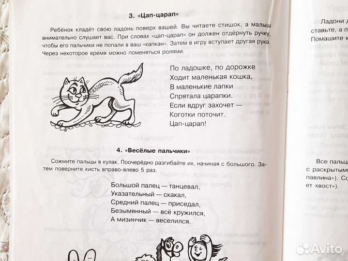 Развивающие пособия для детей