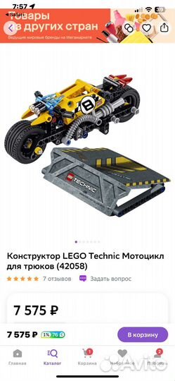 Lego Technic мотоцикл