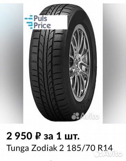 R14 Tunga Zodiak 2 185/70, PCD 4x98 DIA 66.1