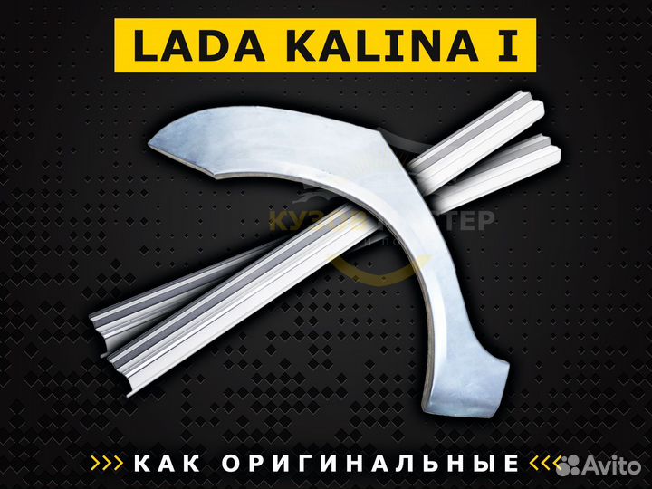 Пороги Калина