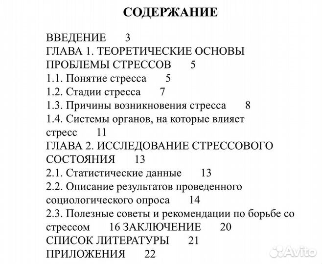 Индивидуальный проект 9, 10, 11 класс/колледж