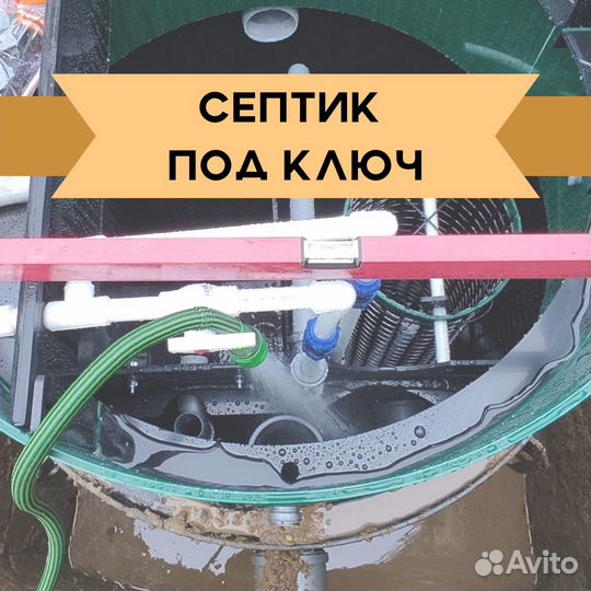 Септик от производителя