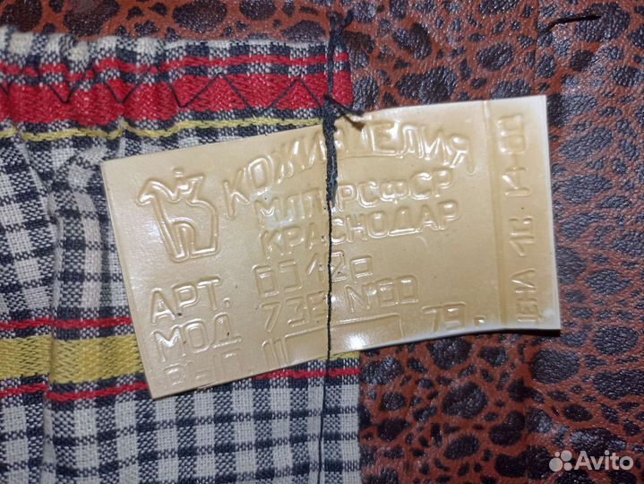 Чемодан СССР 79г