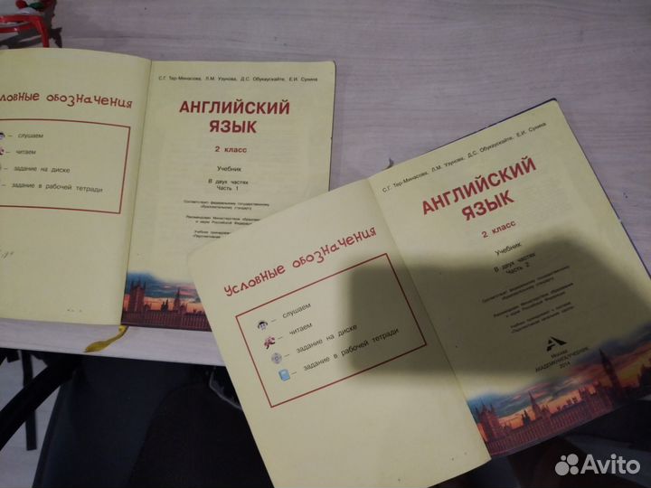 Учебник по английскому языку 2 класс 2части