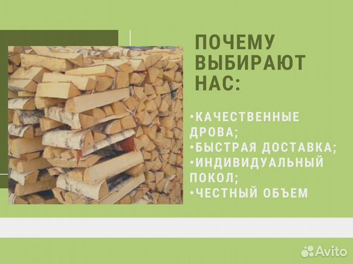 Дрова на дачу