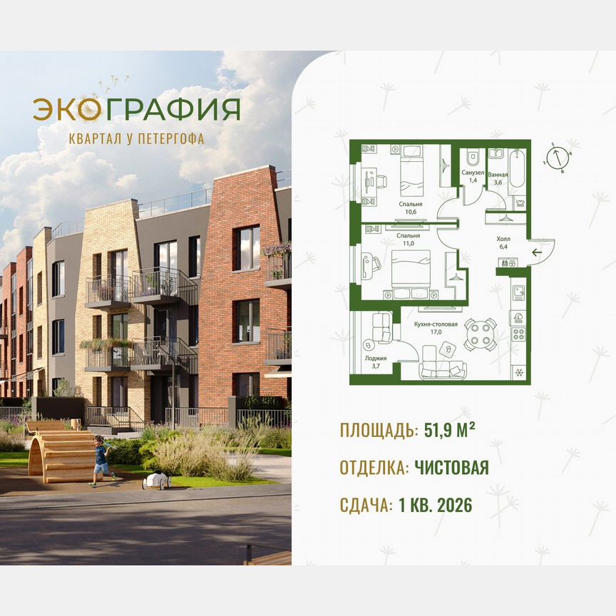 3-к. квартира, 51,9 м², 3/3 эт.