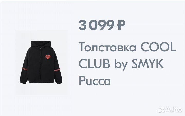 Толстовка Cool Club by smyk Pucca р. 146