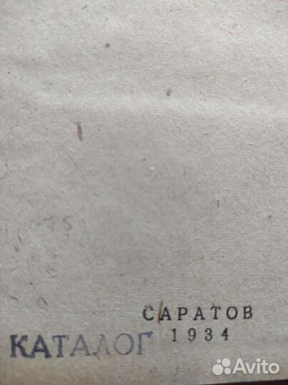 Книга 1934 г. Учебное пособие по Арифметике