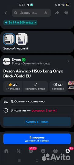 Новый стайлер Dyson Airwrap HS05 Black/Gold EU