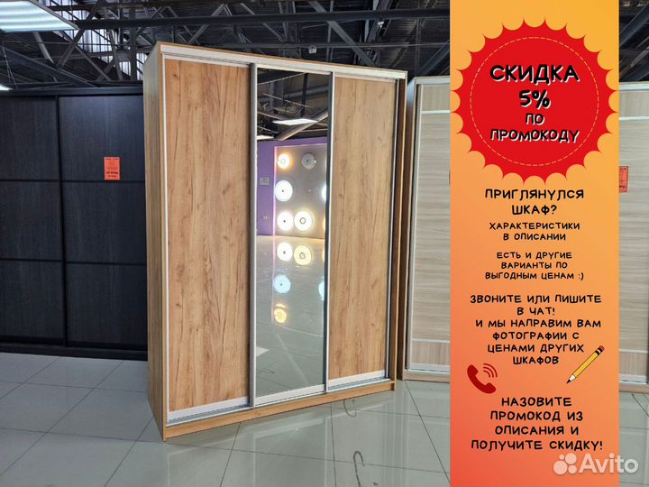 Шкаф купе с зеркалом