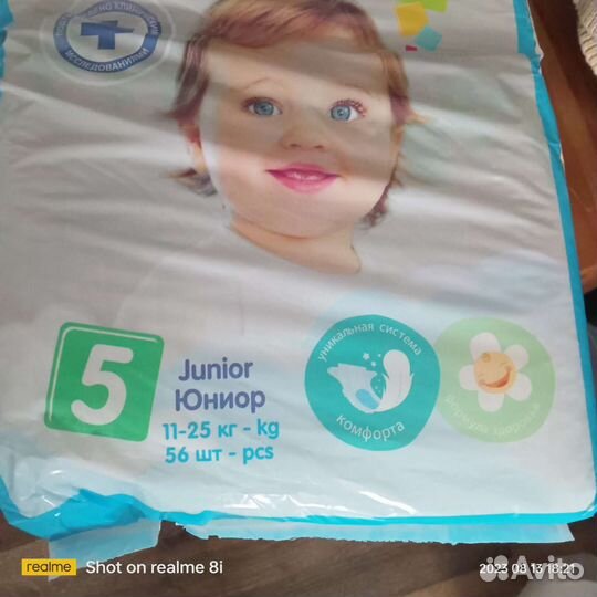 Памперсы подгузники для детей