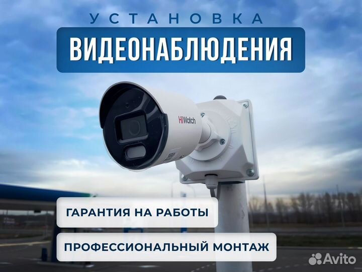 Камера видеонаблюдения с установкой