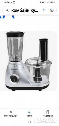 Кухонный комбайн