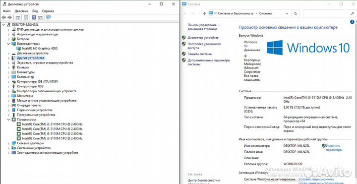Ноутбук acer на Core i3-3110M/ 8 gb/ssd 120 gb