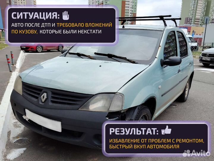 Срочный выкуп автомобилей