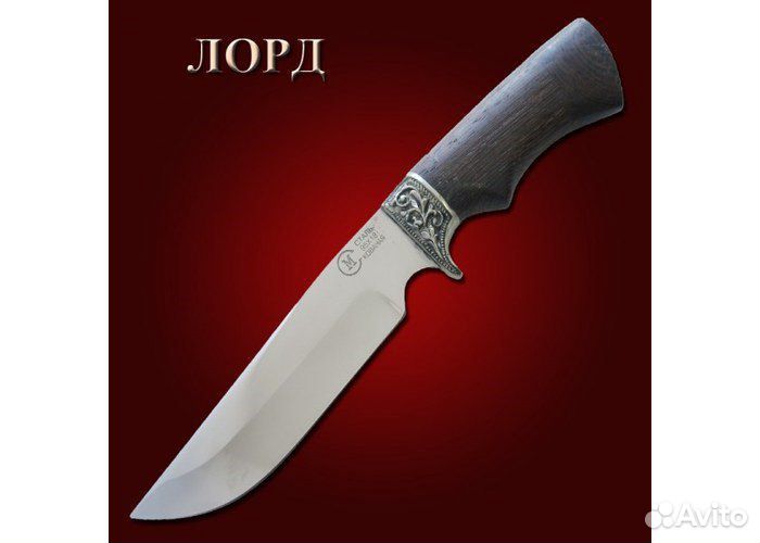 Нож лорд разделочный (ков. 95х18, венге) Семин