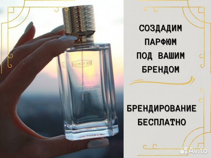 Парфюм оптом от производителя