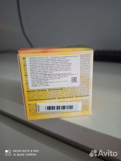 Ночная маска (крем) для лица Shiseido Waso Yuzu-C