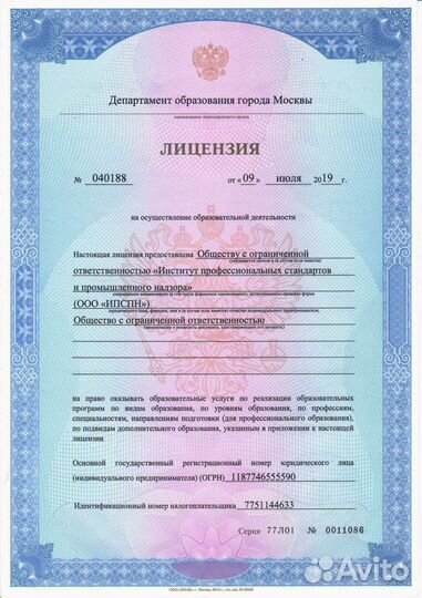 Обучение, удостоверение, диплом